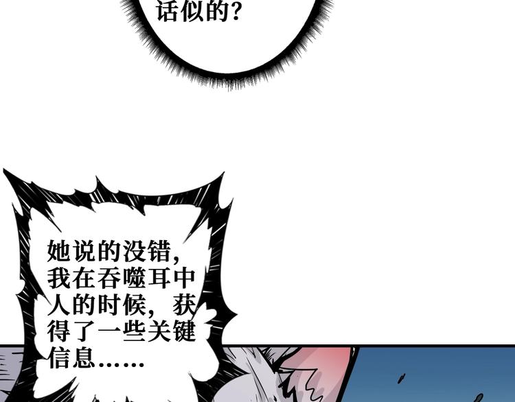 《噬神纪》漫画最新章节第187话 你在第几层免费下拉式在线观看章节第【51】张图片