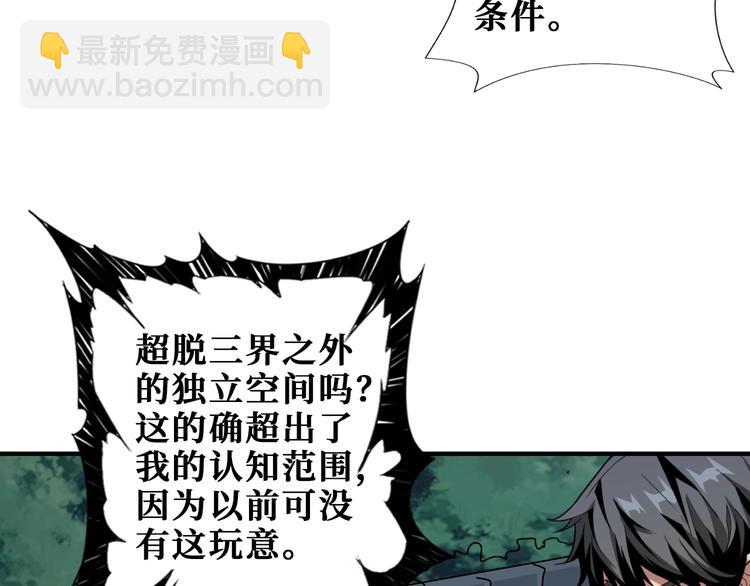 《噬神纪》漫画最新章节第187话 你在第几层免费下拉式在线观看章节第【6】张图片