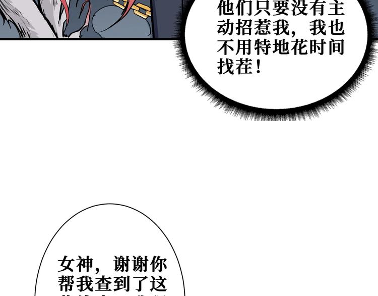 《噬神纪》漫画最新章节第187话 你在第几层免费下拉式在线观看章节第【61】张图片