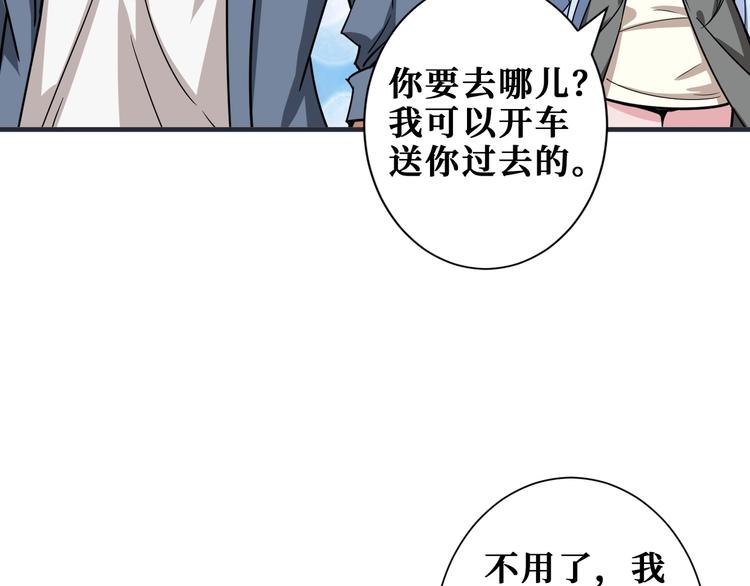 《噬神纪》漫画最新章节第187话 你在第几层免费下拉式在线观看章节第【69】张图片