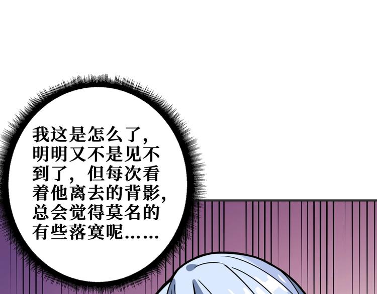 《噬神纪》漫画最新章节第187话 你在第几层免费下拉式在线观看章节第【72】张图片