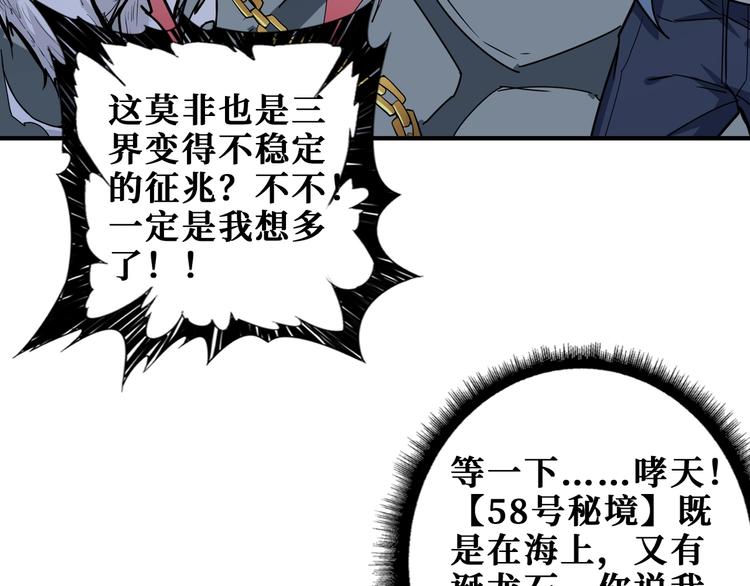 《噬神纪》漫画最新章节第187话 你在第几层免费下拉式在线观看章节第【8】张图片