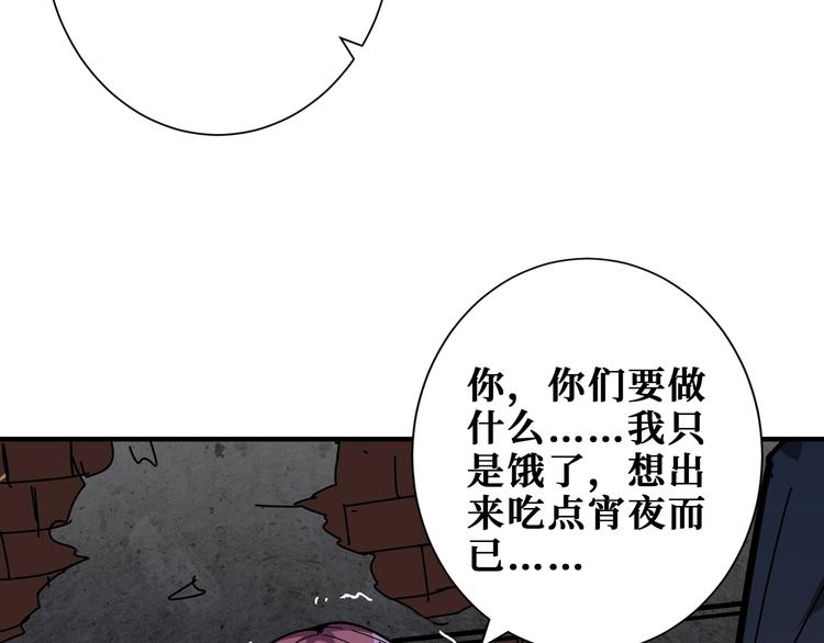 《噬神纪》漫画最新章节第187话 你在第几层免费下拉式在线观看章节第【80】张图片