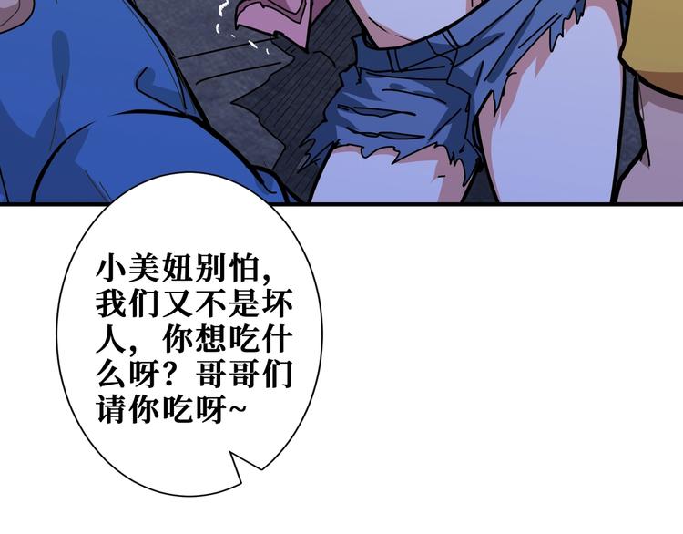 《噬神纪》漫画最新章节第187话 你在第几层免费下拉式在线观看章节第【82】张图片