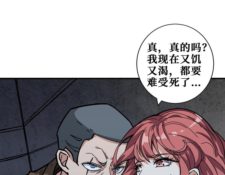 《噬神纪》漫画最新章节第187话 你在第几层免费下拉式在线观看章节第【84】张图片