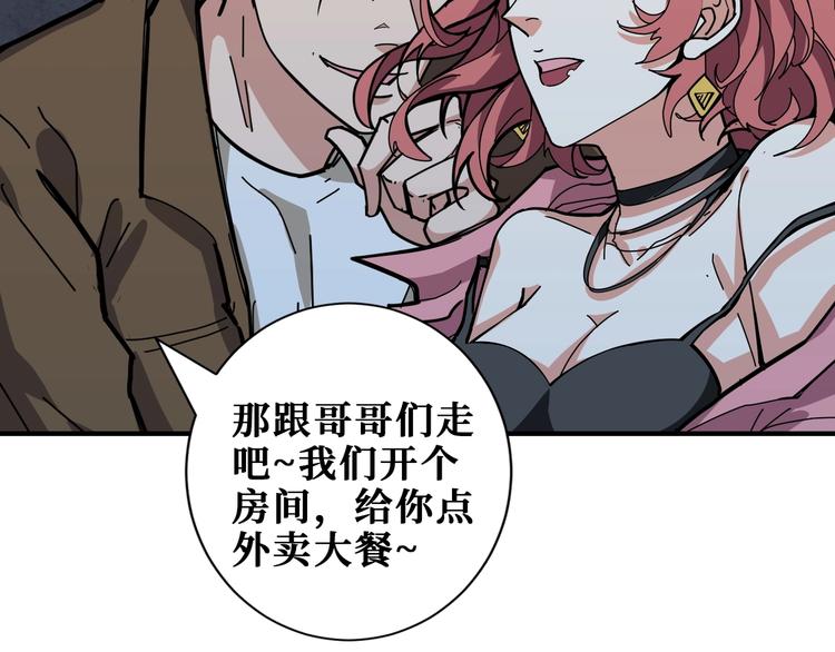 《噬神纪》漫画最新章节第187话 你在第几层免费下拉式在线观看章节第【85】张图片