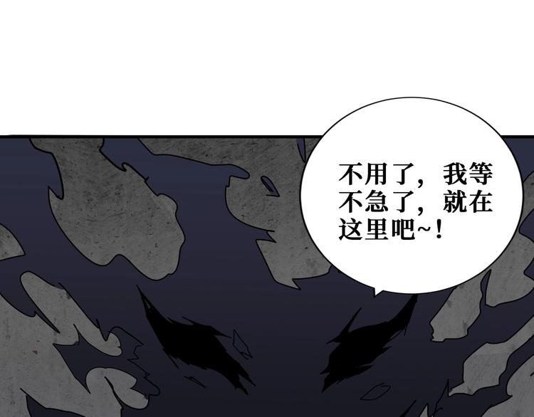 《噬神纪》漫画最新章节第187话 你在第几层免费下拉式在线观看章节第【86】张图片