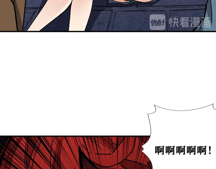 《噬神纪》漫画最新章节第187话 你在第几层免费下拉式在线观看章节第【88】张图片