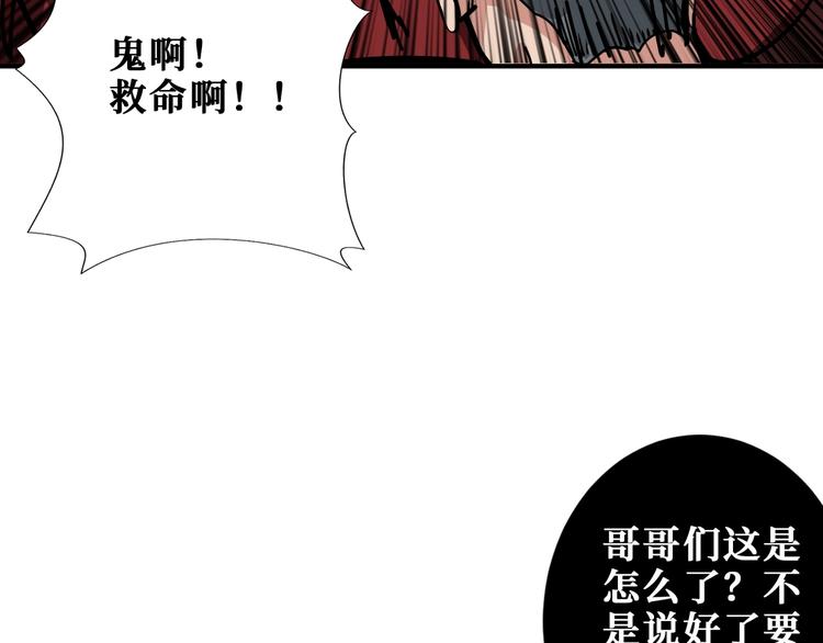 《噬神纪》漫画最新章节第187话 你在第几层免费下拉式在线观看章节第【90】张图片