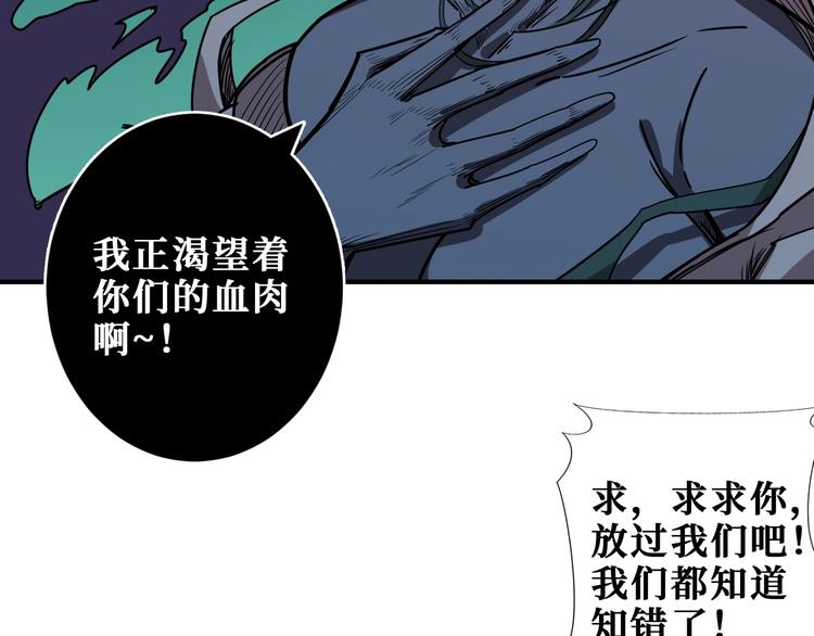 《噬神纪》漫画最新章节第187话 你在第几层免费下拉式在线观看章节第【92】张图片