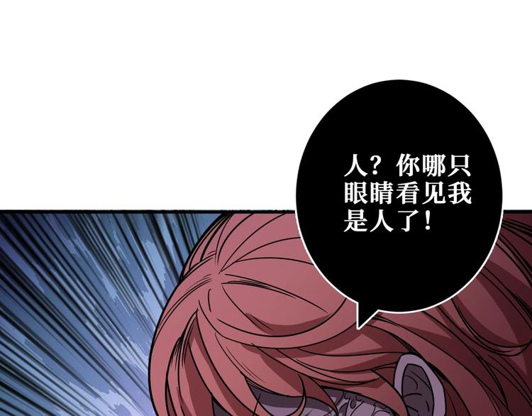 《噬神纪》漫画最新章节第187话 你在第几层免费下拉式在线观看章节第【95】张图片