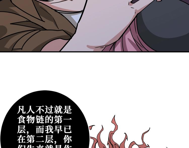 《噬神纪》漫画最新章节第187话 你在第几层免费下拉式在线观看章节第【97】张图片