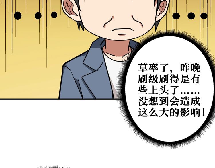 《噬神纪》漫画最新章节第188话 叫我野王免费下拉式在线观看章节第【102】张图片