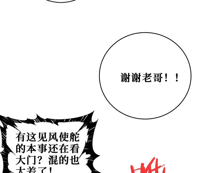 《噬神纪》漫画最新章节第188话 叫我野王免费下拉式在线观看章节第【107】张图片