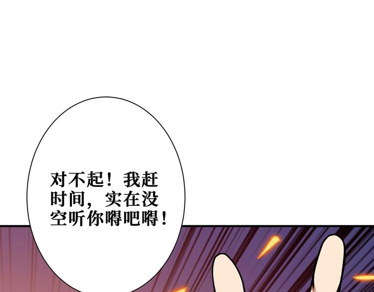 《噬神纪》漫画最新章节第188话 叫我野王免费下拉式在线观看章节第【14】张图片