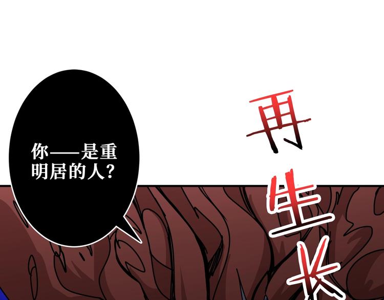 《噬神纪》漫画最新章节第188话 叫我野王免费下拉式在线观看章节第【17】张图片