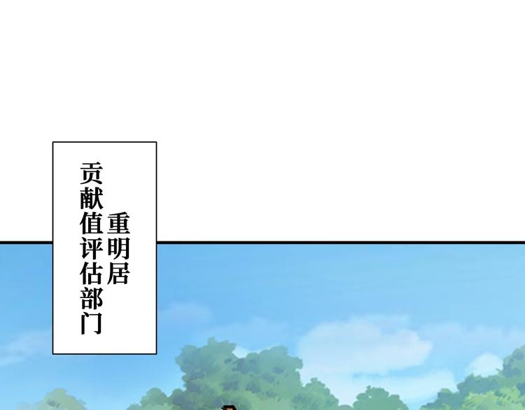 《噬神纪》漫画最新章节第188话 叫我野王免费下拉式在线观看章节第【52】张图片