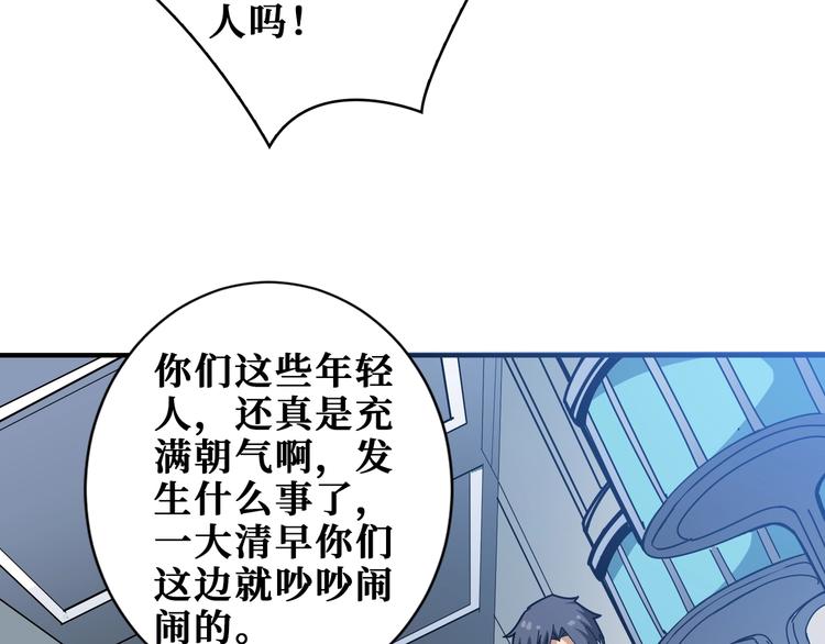 《噬神纪》漫画最新章节第188话 叫我野王免费下拉式在线观看章节第【56】张图片