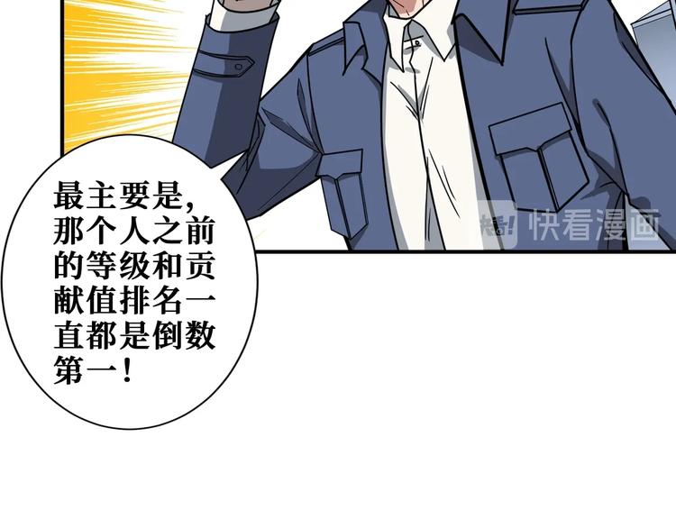 《噬神纪》漫画最新章节第188话 叫我野王免费下拉式在线观看章节第【60】张图片