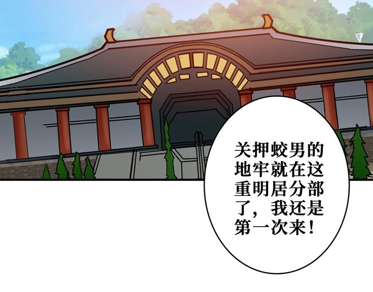 《噬神纪》漫画最新章节第188话 叫我野王免费下拉式在线观看章节第【74】张图片