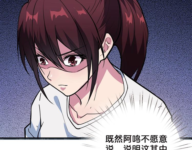 《噬神纪》漫画最新章节第18话 英雄免费下拉式在线观看章节第【41】张图片