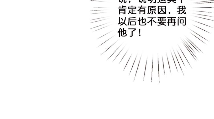 《噬神纪》漫画最新章节第18话 英雄免费下拉式在线观看章节第【42】张图片