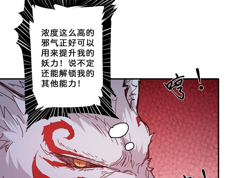 《噬神纪》漫画最新章节第18话 英雄免费下拉式在线观看章节第【58】张图片