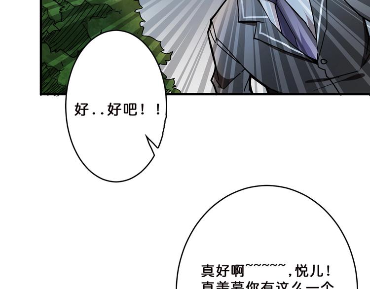 《噬神纪》漫画最新章节第18话 英雄免费下拉式在线观看章节第【65】张图片