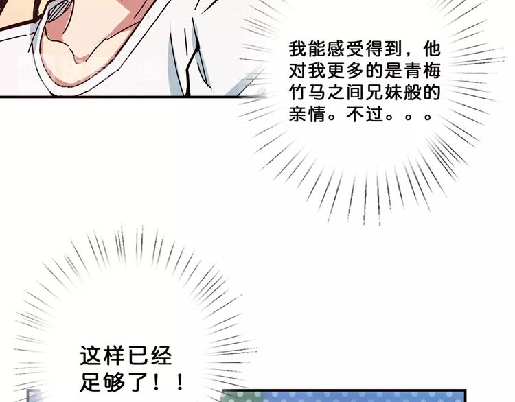 《噬神纪》漫画最新章节第18话 英雄免费下拉式在线观看章节第【71】张图片