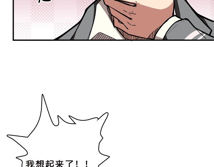 《噬神纪》漫画最新章节第18话 英雄免费下拉式在线观看章节第【81】张图片