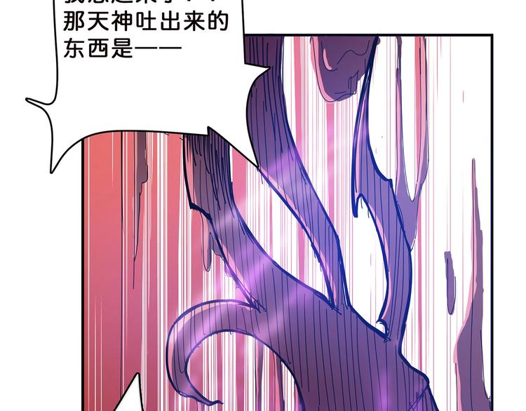 《噬神纪》漫画最新章节第18话 英雄免费下拉式在线观看章节第【82】张图片