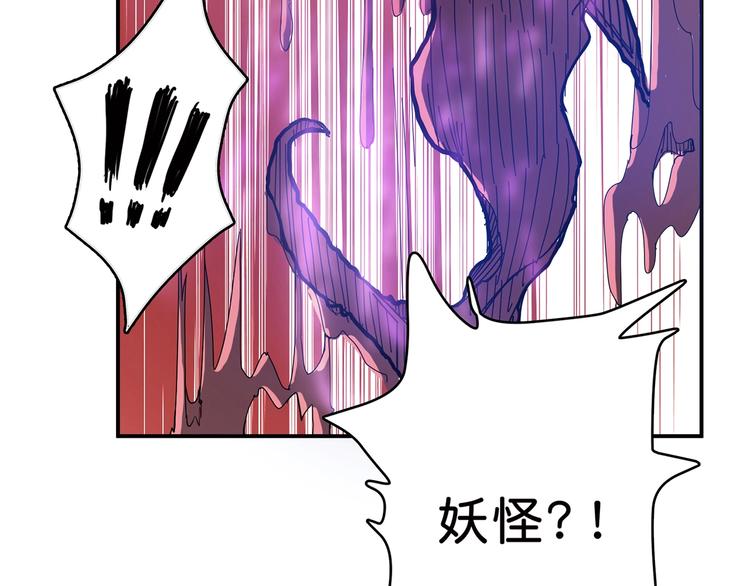 《噬神纪》漫画最新章节第18话 英雄免费下拉式在线观看章节第【83】张图片