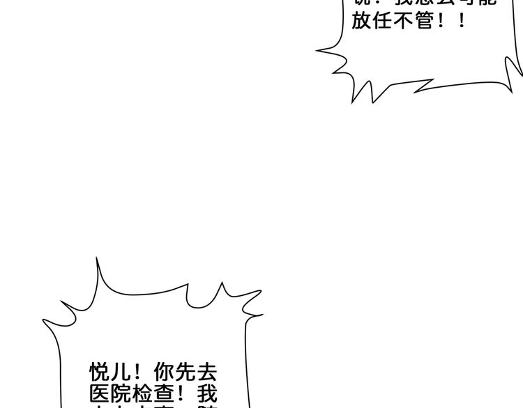 《噬神纪》漫画最新章节第18话 英雄免费下拉式在线观看章节第【87】张图片