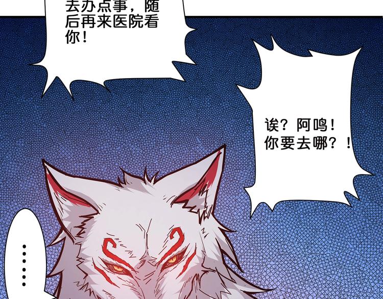 《噬神纪》漫画最新章节第18话 英雄免费下拉式在线观看章节第【88】张图片