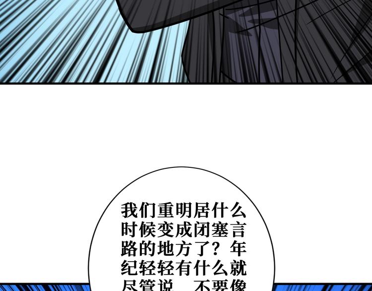 《噬神纪》漫画最新章节第190话 嘲风免费下拉式在线观看章节第【17】张图片