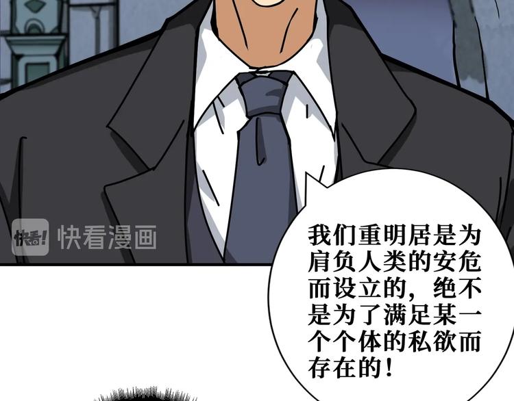 《噬神纪》漫画最新章节第190话 嘲风免费下拉式在线观看章节第【21】张图片