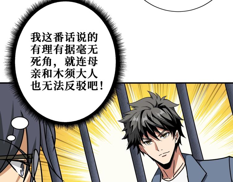 《噬神纪》漫画最新章节第190话 嘲风免费下拉式在线观看章节第【22】张图片