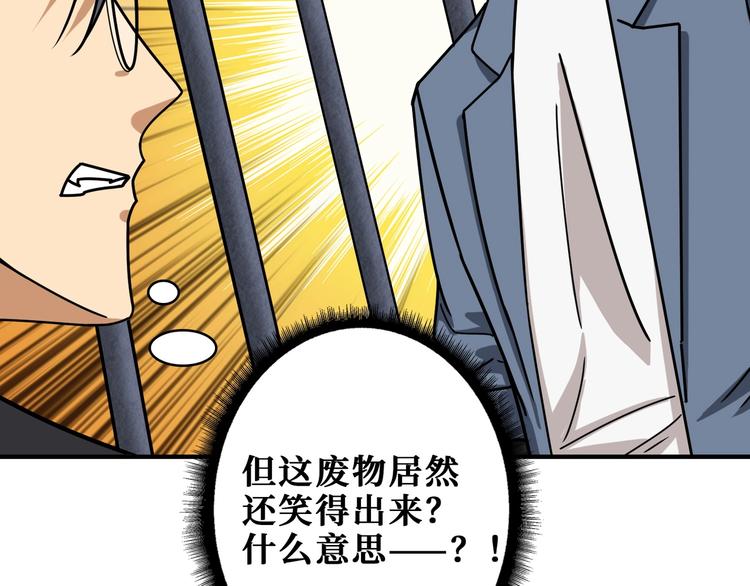 《噬神纪》漫画最新章节第190话 嘲风免费下拉式在线观看章节第【23】张图片