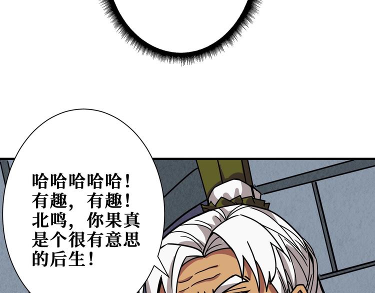 《噬神纪》漫画最新章节第190话 嘲风免费下拉式在线观看章节第【24】张图片