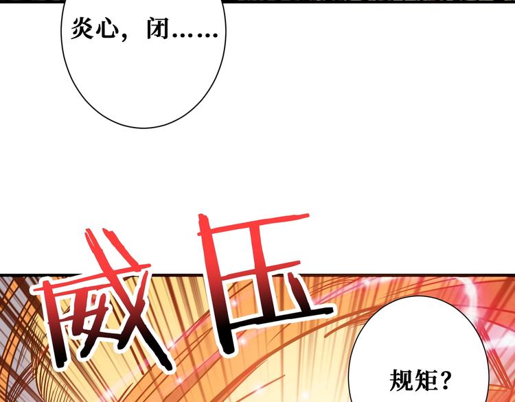 《噬神纪》漫画最新章节第190话 嘲风免费下拉式在线观看章节第【30】张图片