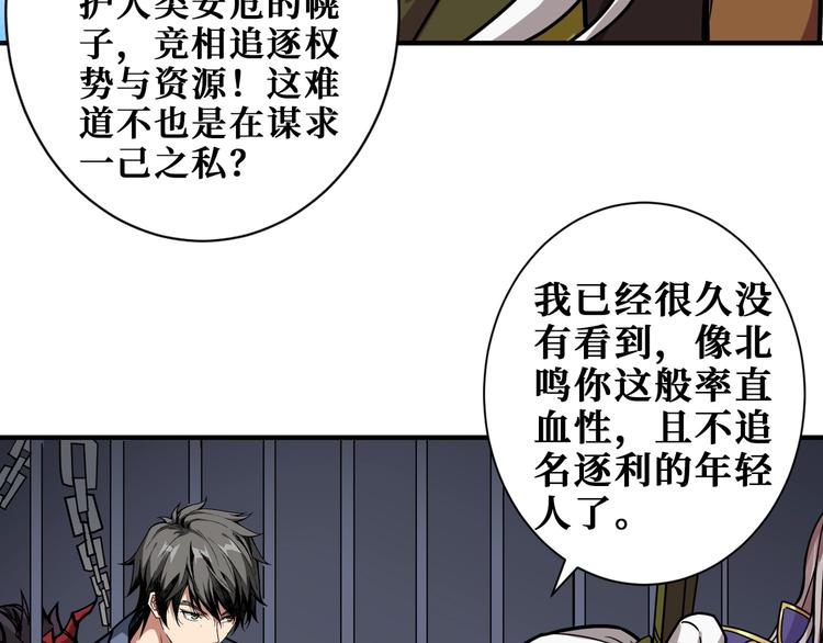 《噬神纪》漫画最新章节第190话 嘲风免费下拉式在线观看章节第【38】张图片