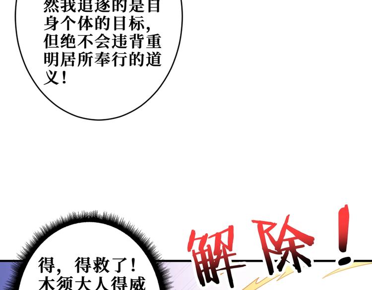 《噬神纪》漫画最新章节第190话 嘲风免费下拉式在线观看章节第【40】张图片