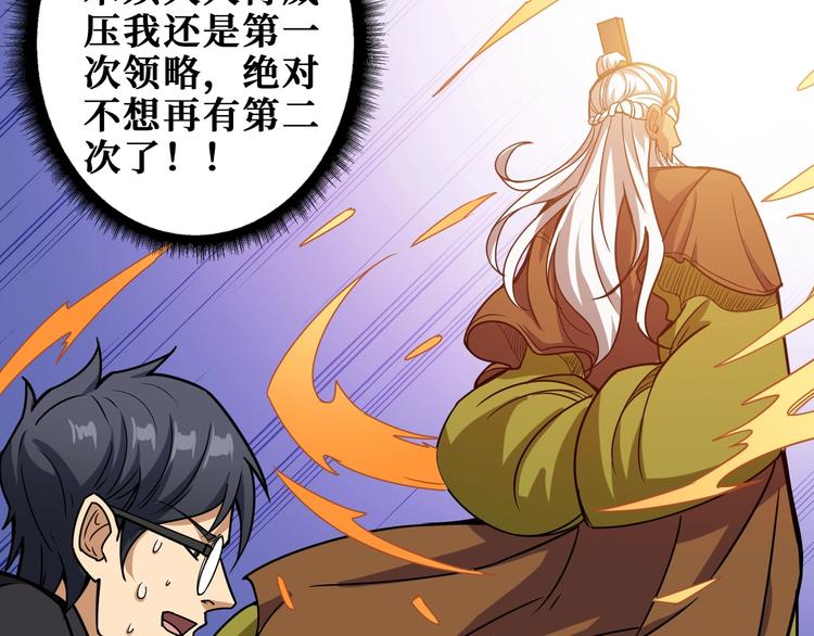 《噬神纪》漫画最新章节第190话 嘲风免费下拉式在线观看章节第【41】张图片