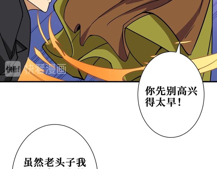 《噬神纪》漫画最新章节第190话 嘲风免费下拉式在线观看章节第【42】张图片