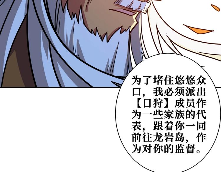 《噬神纪》漫画最新章节第190话 嘲风免费下拉式在线观看章节第【44】张图片