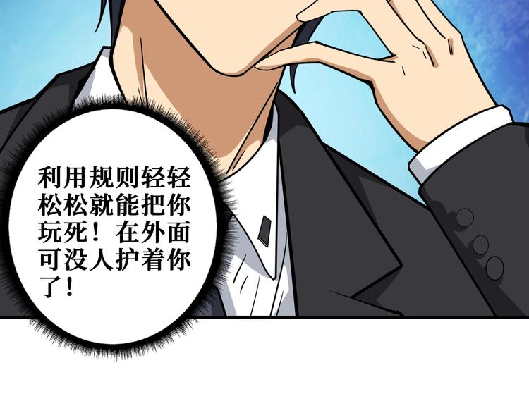 《噬神纪》漫画最新章节第190话 嘲风免费下拉式在线观看章节第【51】张图片