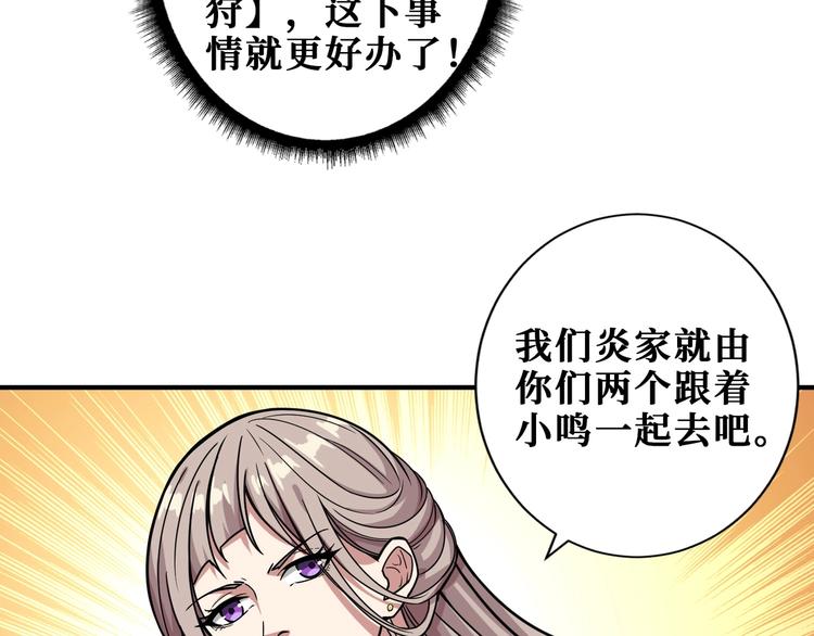 《噬神纪》漫画最新章节第190话 嘲风免费下拉式在线观看章节第【54】张图片