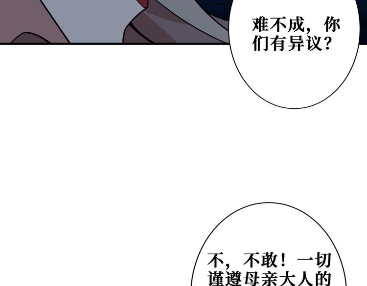 《噬神纪》漫画最新章节第190话 嘲风免费下拉式在线观看章节第【58】张图片