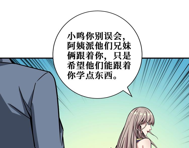 《噬神纪》漫画最新章节第190话 嘲风免费下拉式在线观看章节第【61】张图片