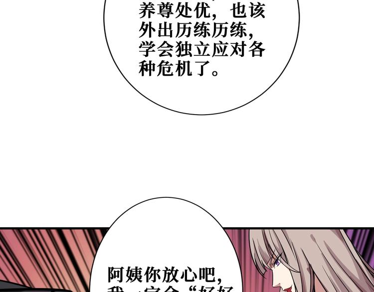 《噬神纪》漫画最新章节第190话 嘲风免费下拉式在线观看章节第【63】张图片